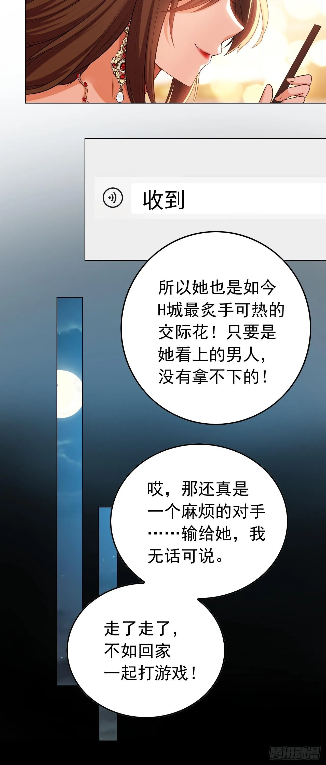 第一话：相遇16