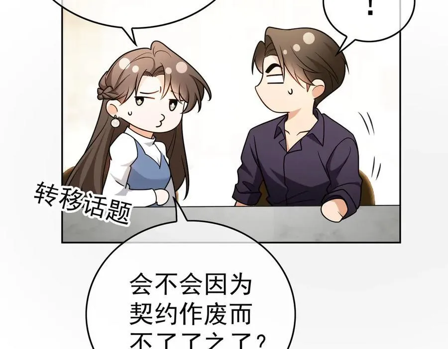 第24话：白月光37