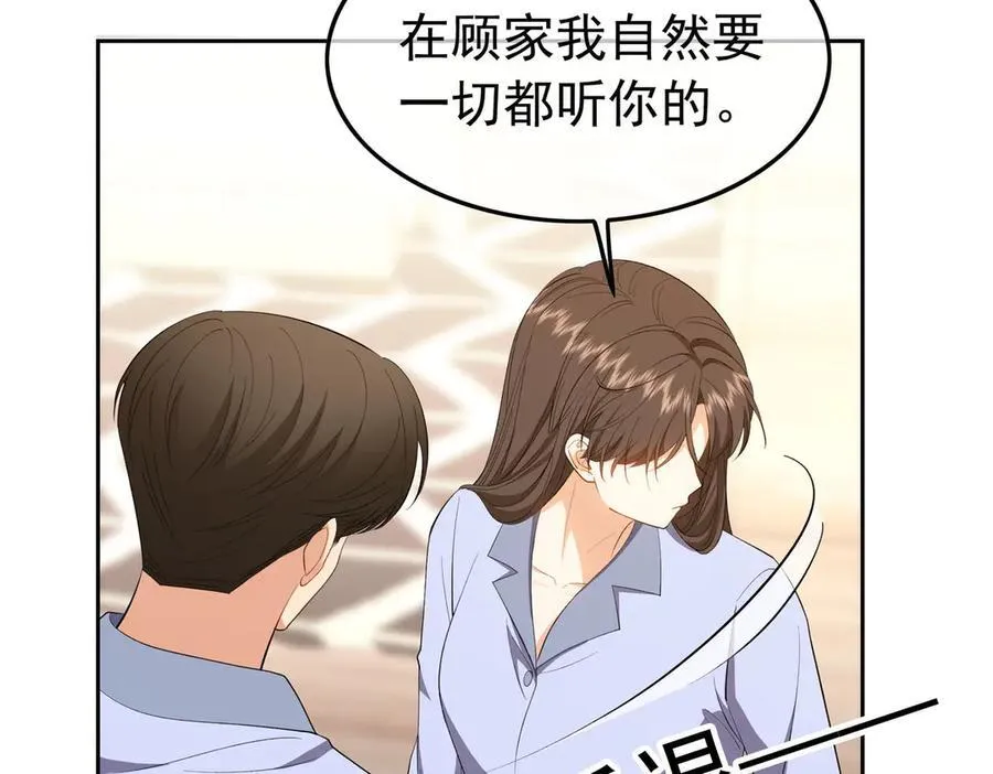第19话：背刺5
