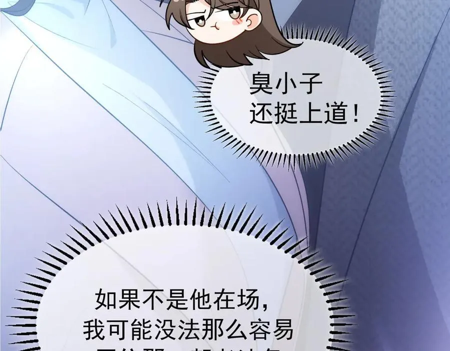 第21：花心大萝卜11