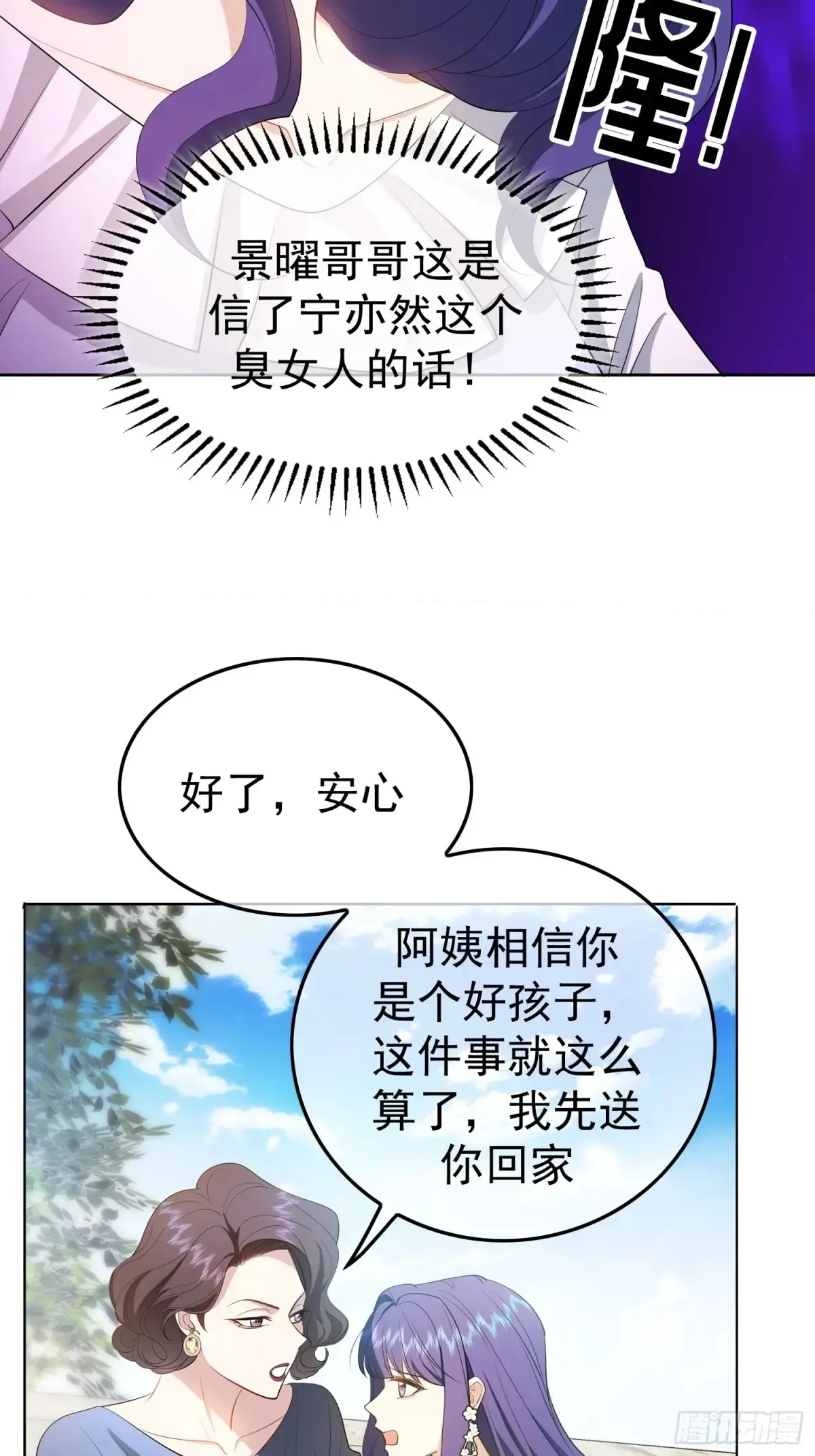 第15话：传闻中的恶女14