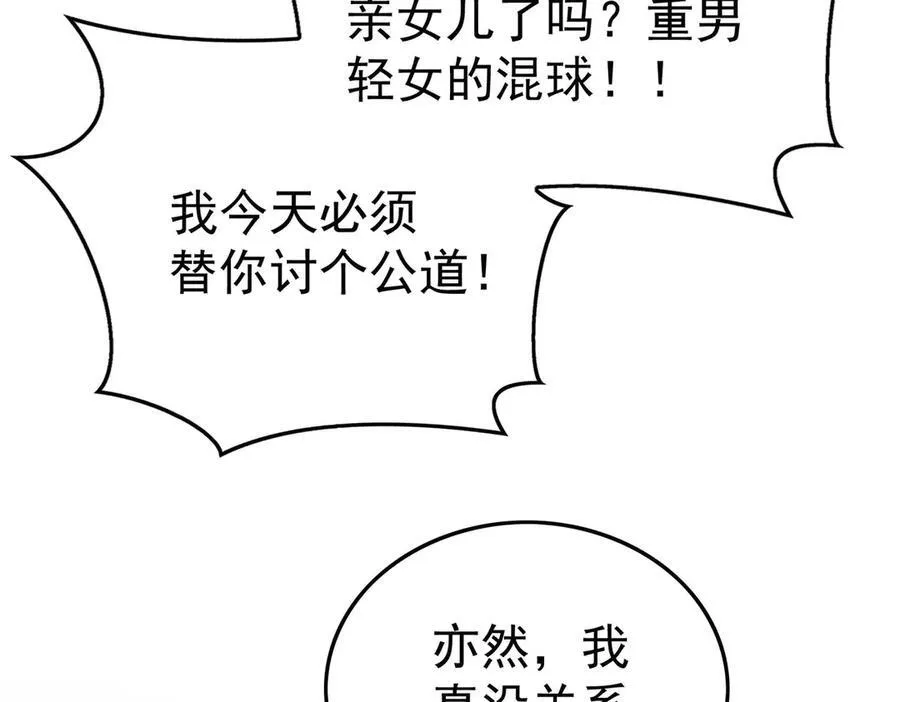 第23话：医院25