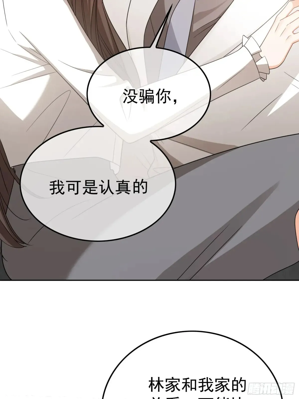 第15话：传闻中的恶女44