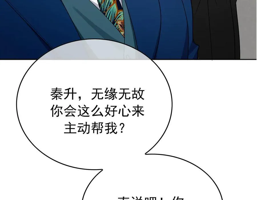 第20话：滚出宁氏26