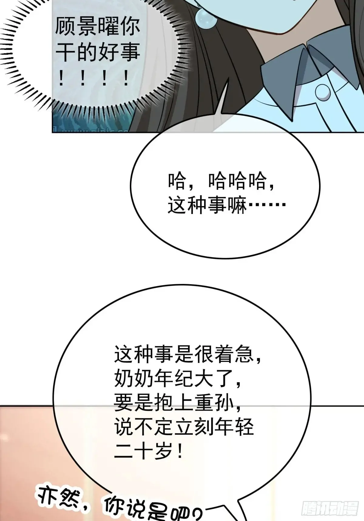 第17话：全靠演技23