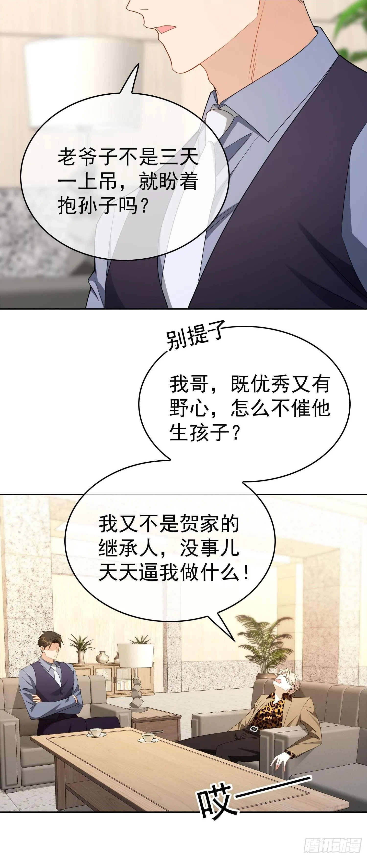 第八话：电灯泡24