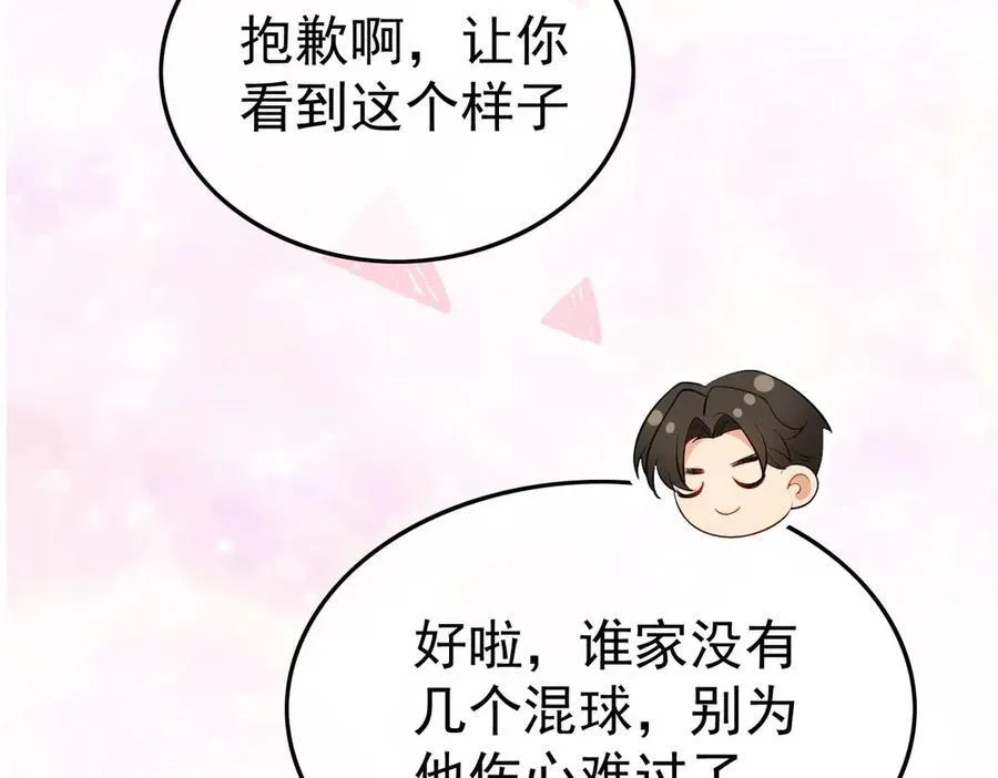 第19话：背刺139
