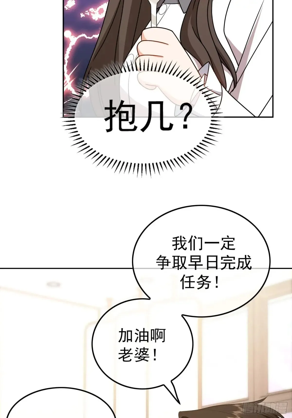 第17话：全靠演技20