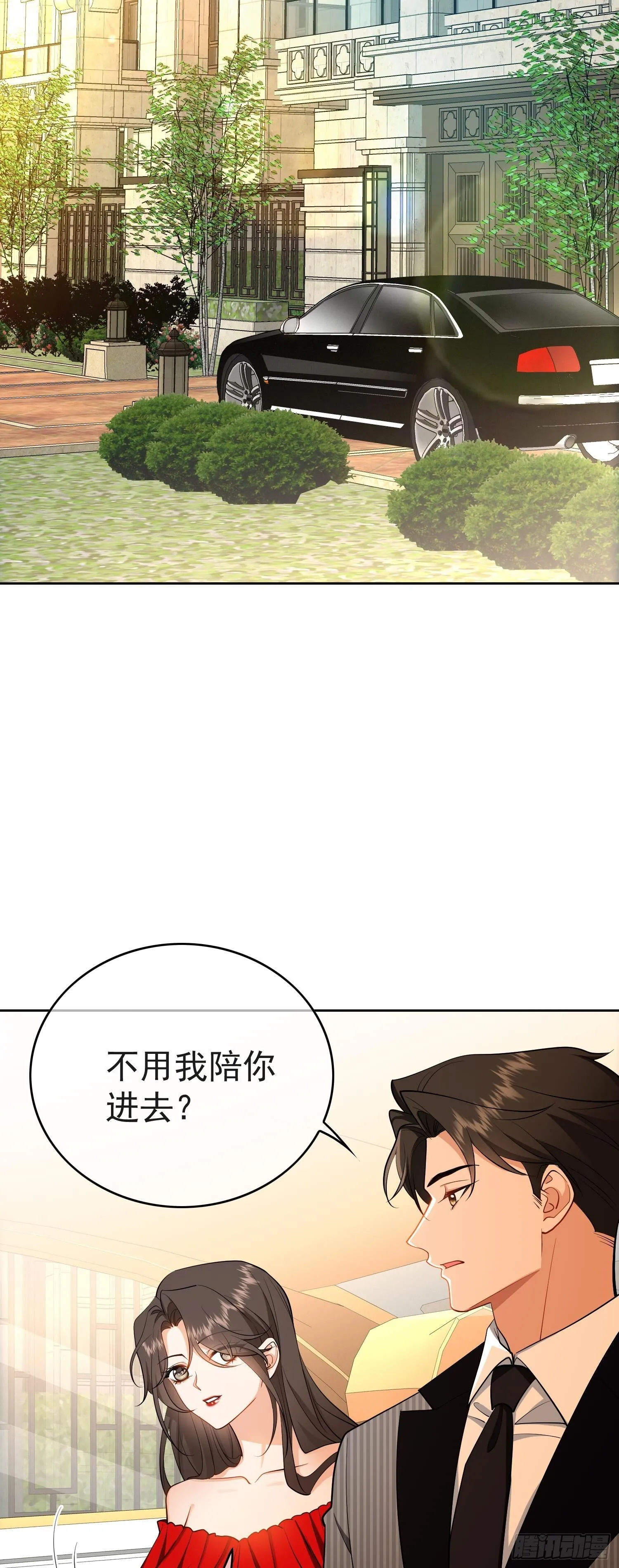 第四话：结婚7