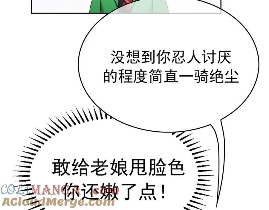 第21：花心大萝卜68