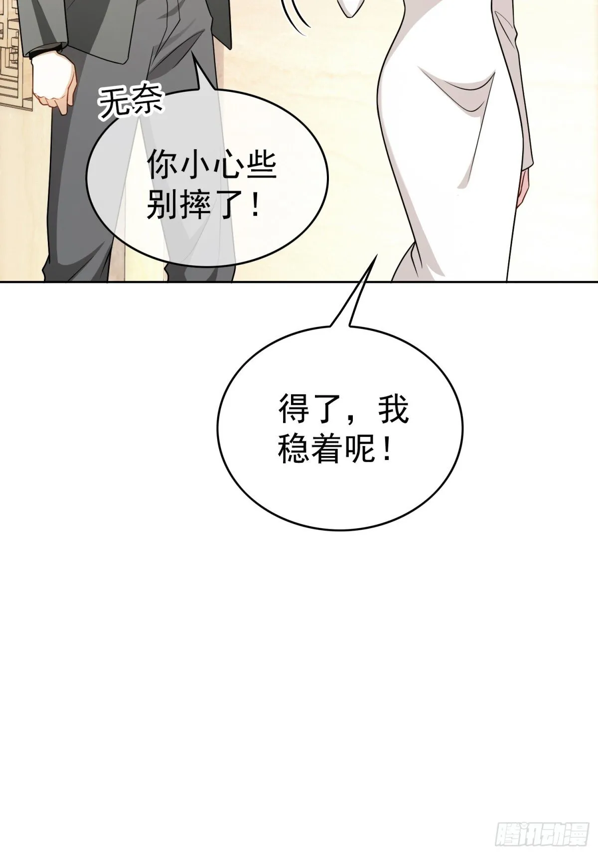 第26话：灌酒5