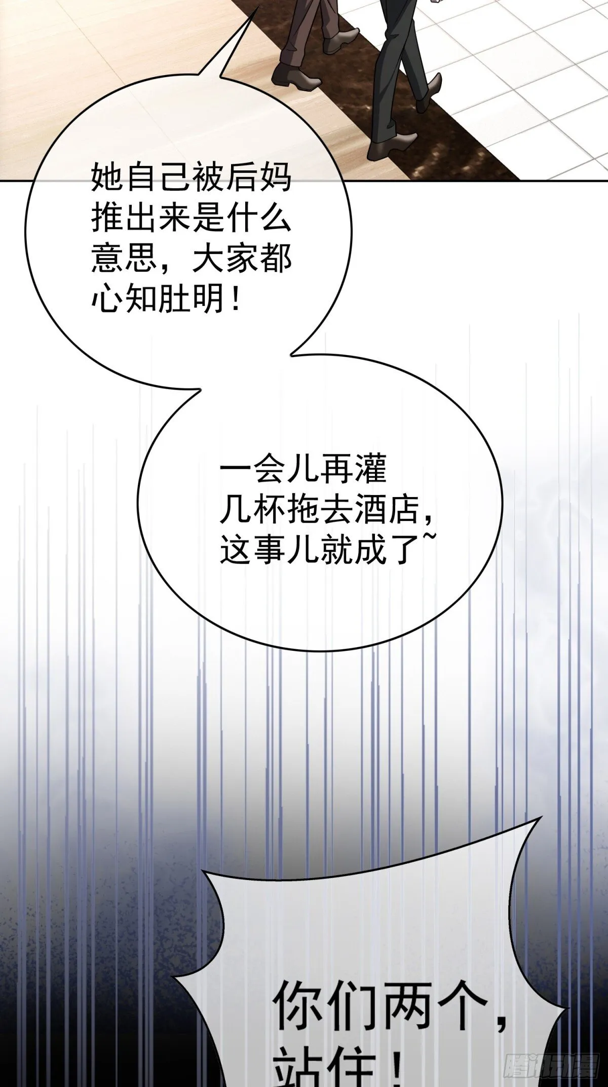 第26话：灌酒11