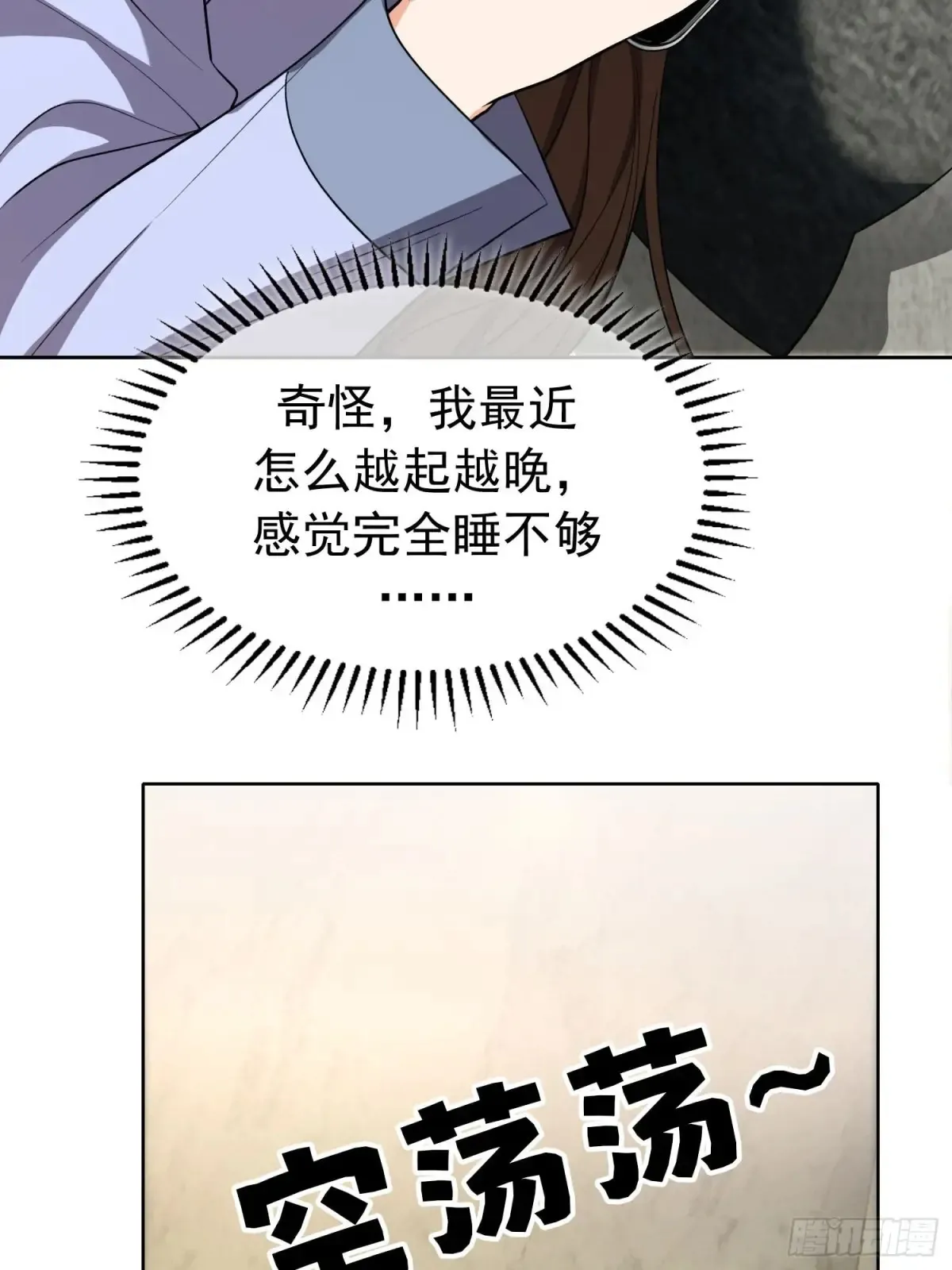 第21话：花心大萝卜3