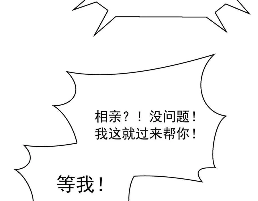 第21：花心大萝卜30
