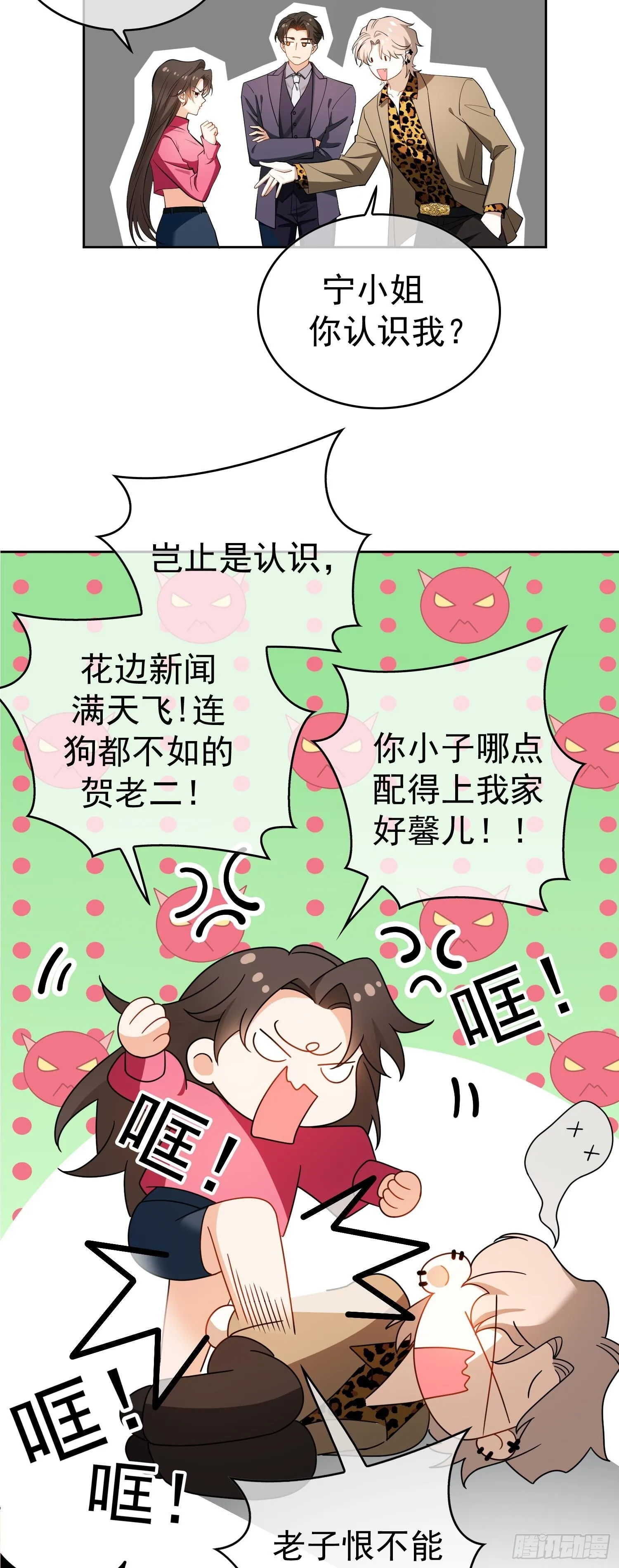 第九话：相亲对象7