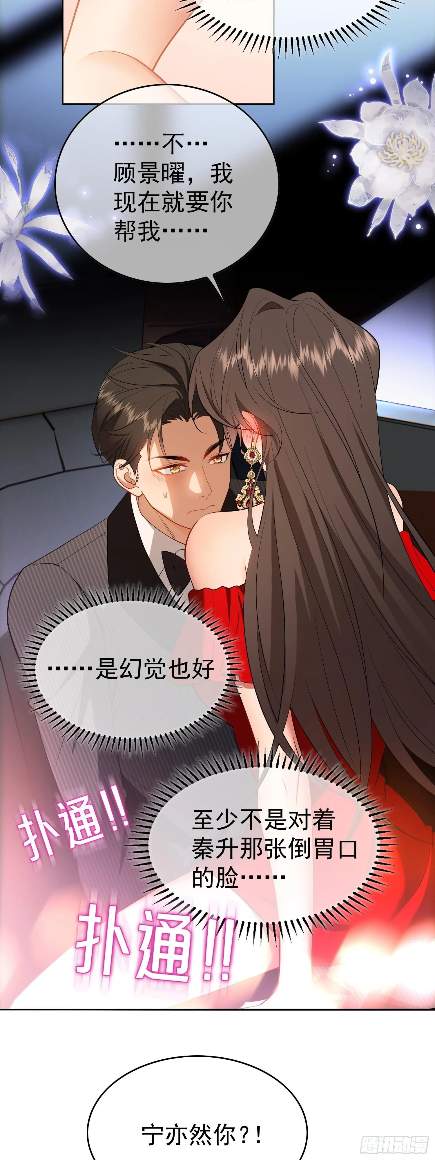 第二话：救救我34