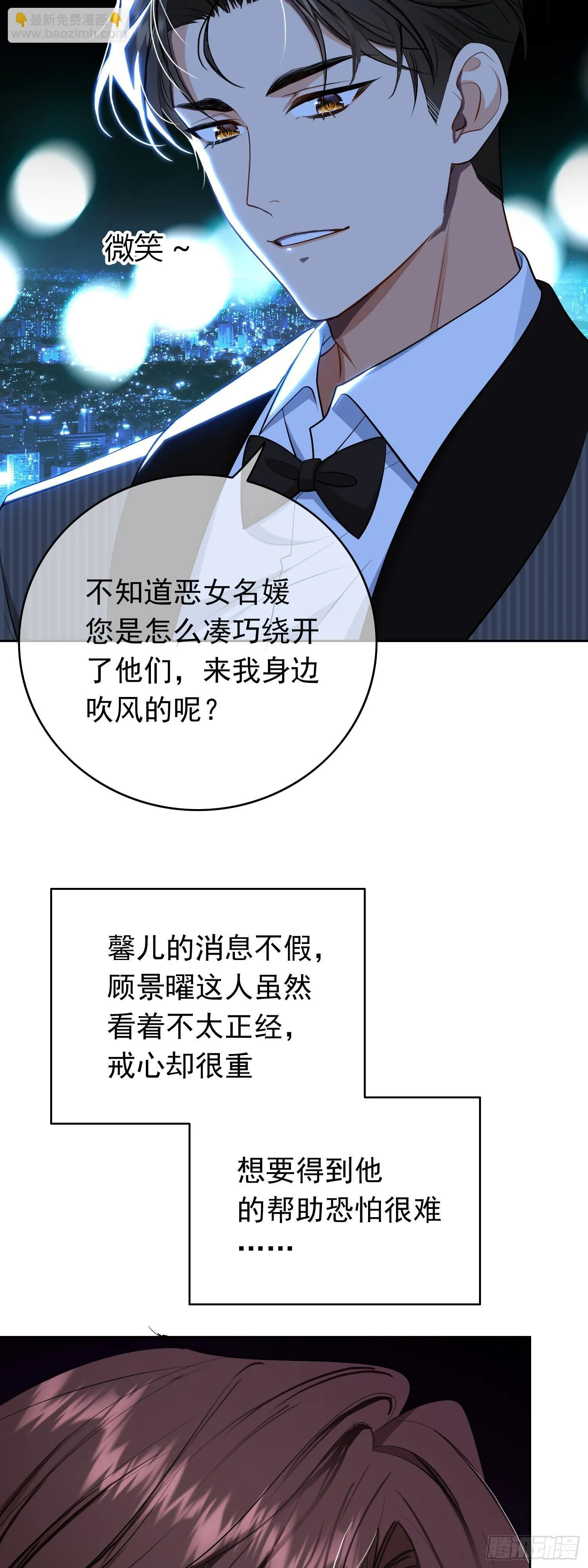 第二话：救救我5