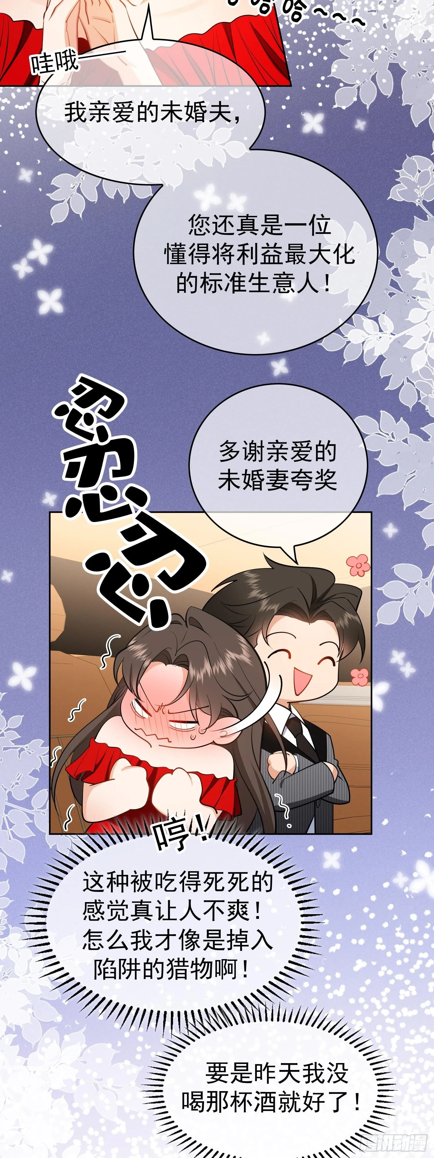 第六话：领证5