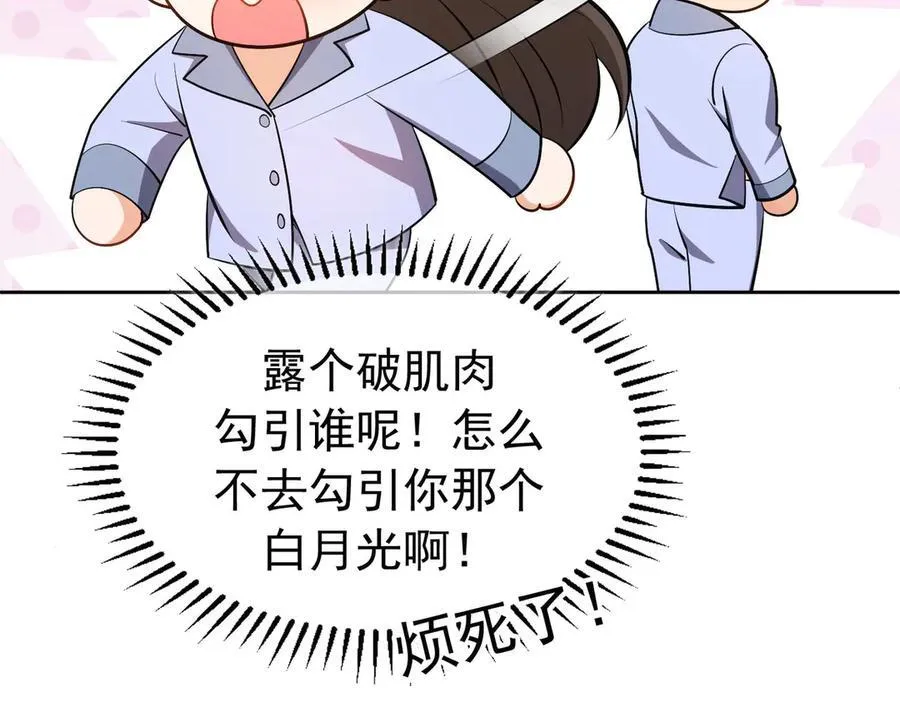 第18话：顾燕金77