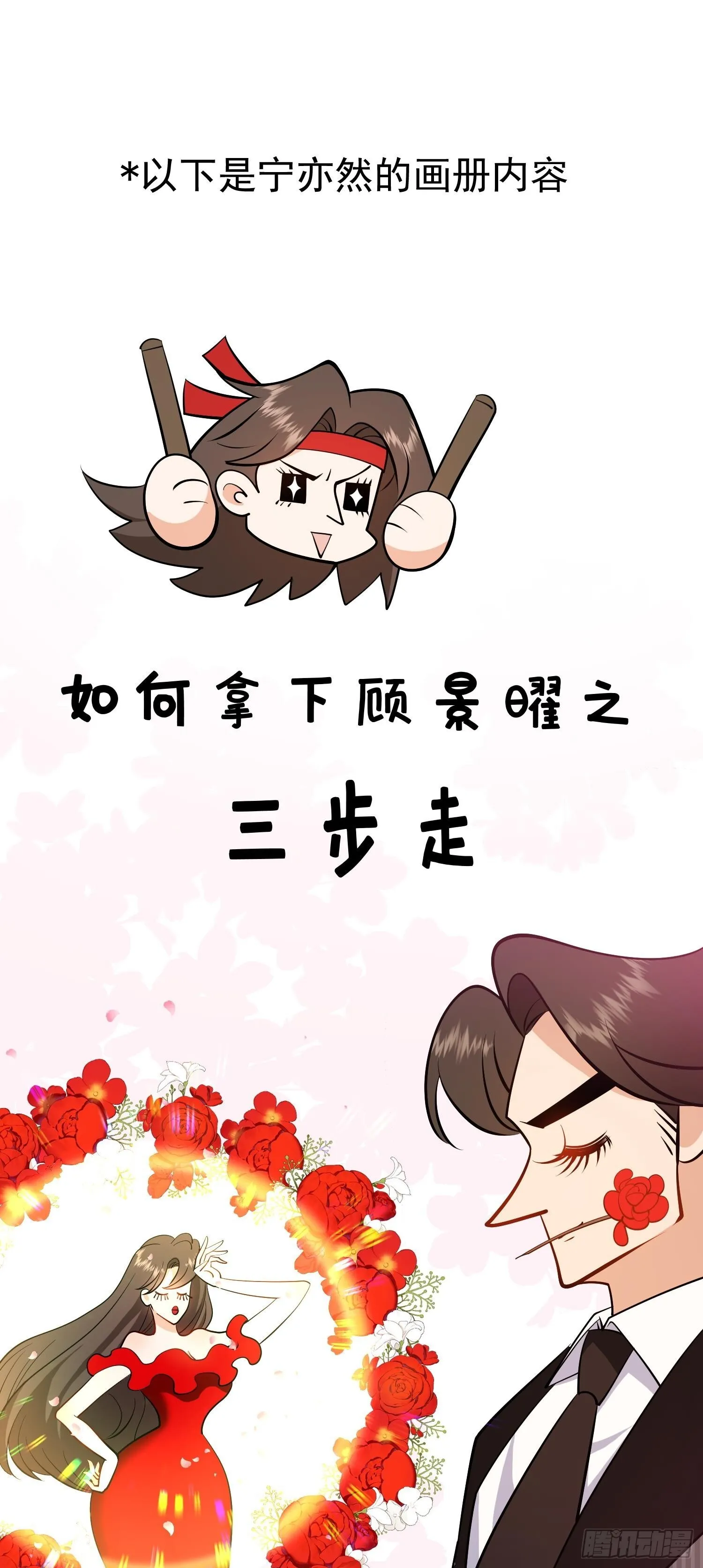 第五话：接吻38