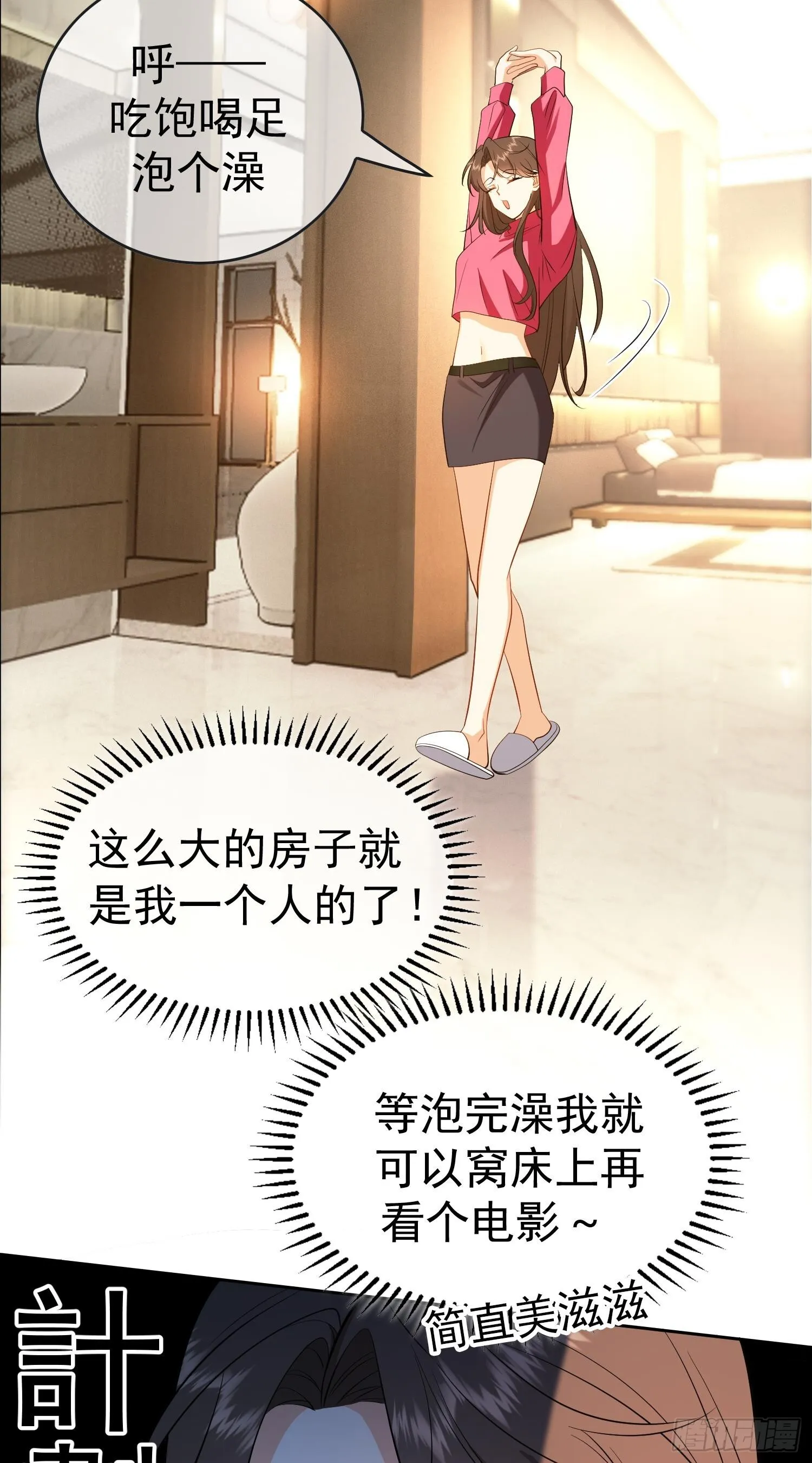 第十话：证明给我看13