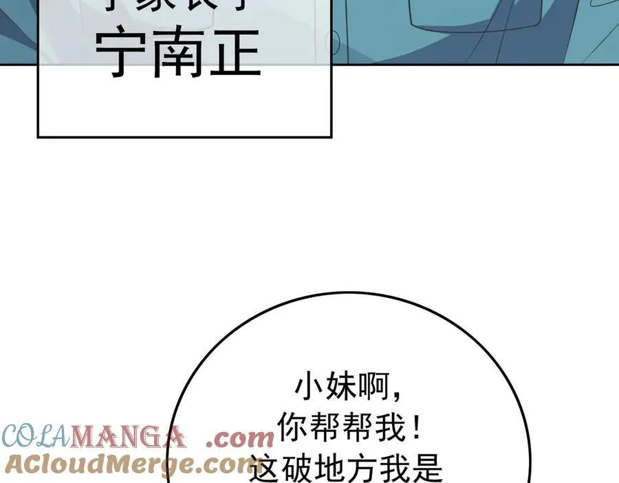 第19话：背刺72