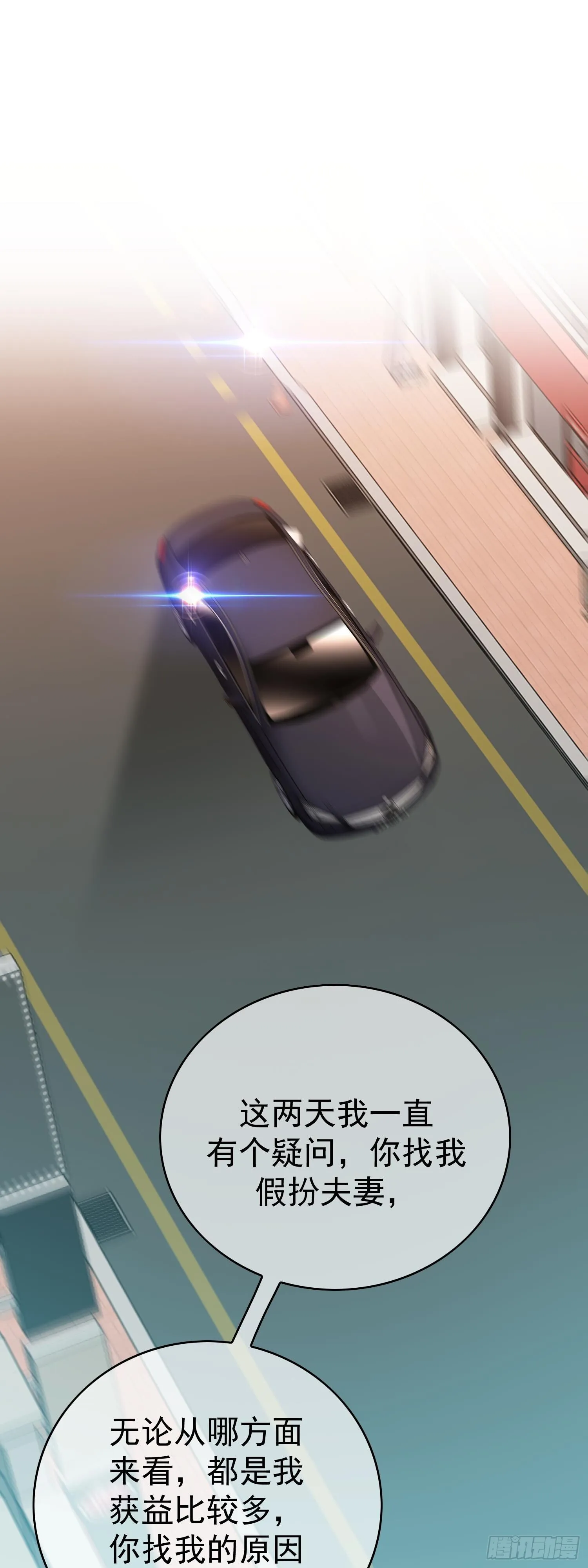 第六话：领证0