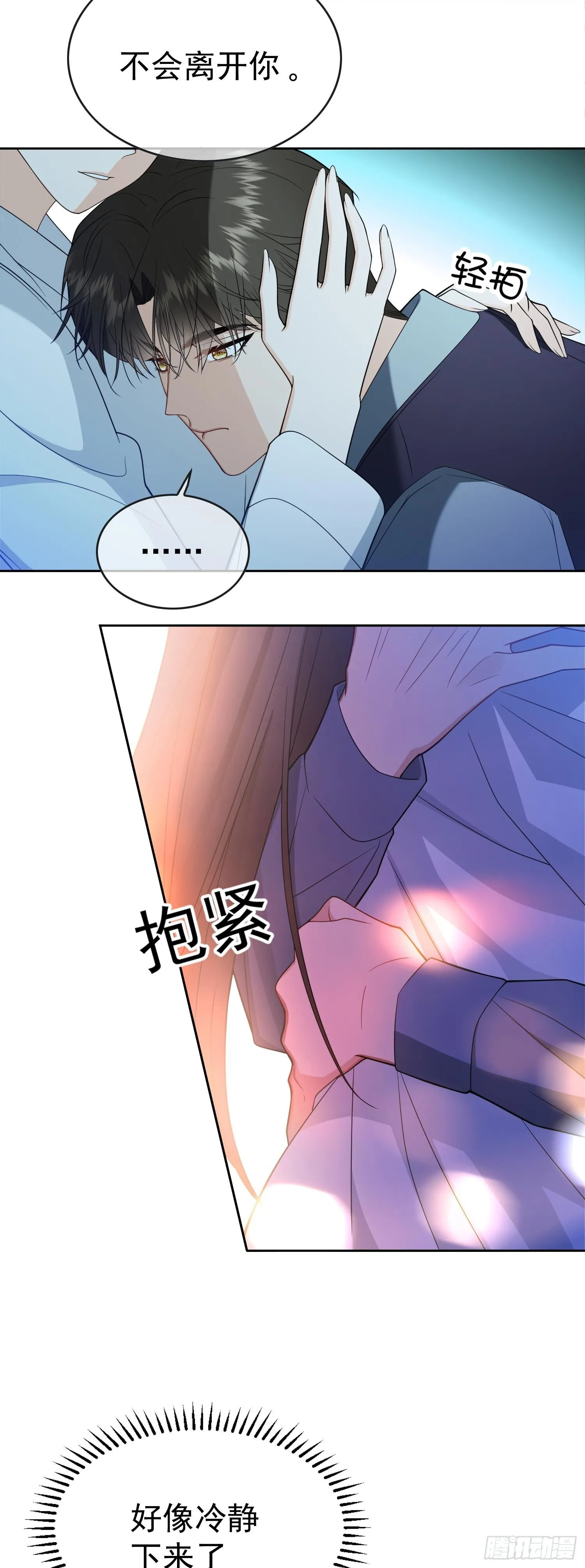 第十话：证明给我看30