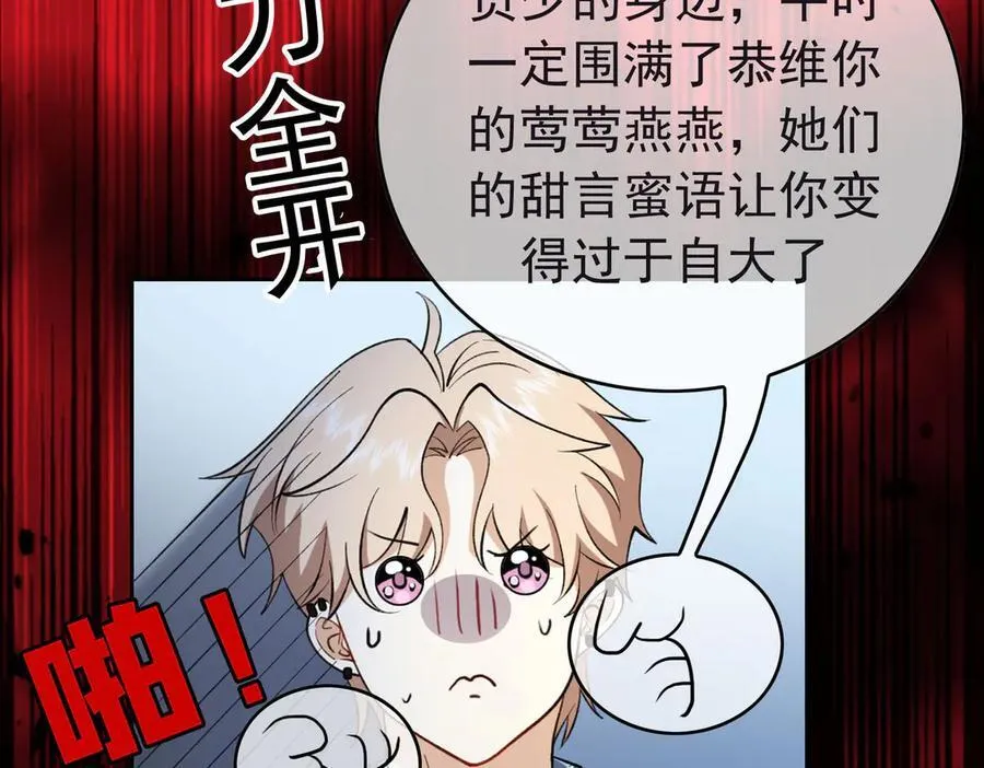 第21：花心大萝卜75