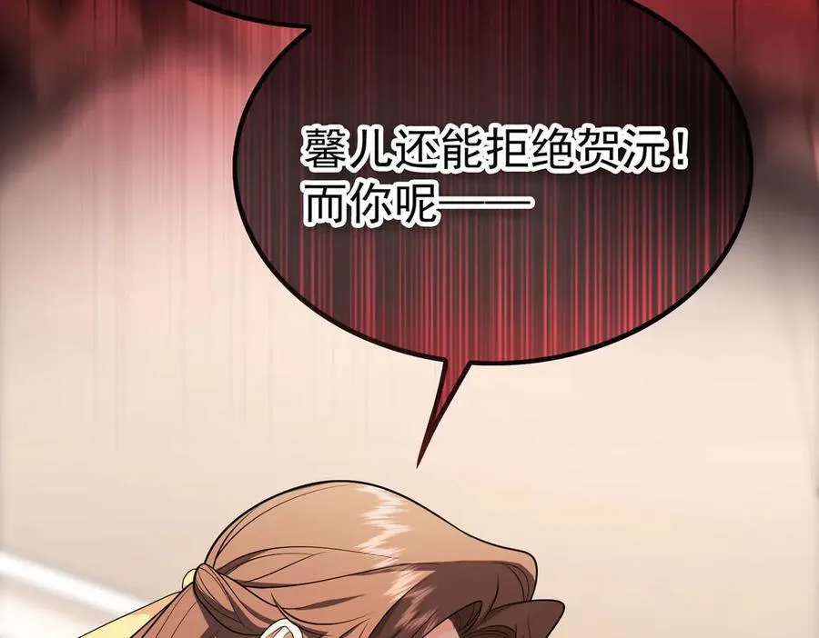 第24话：白月光113