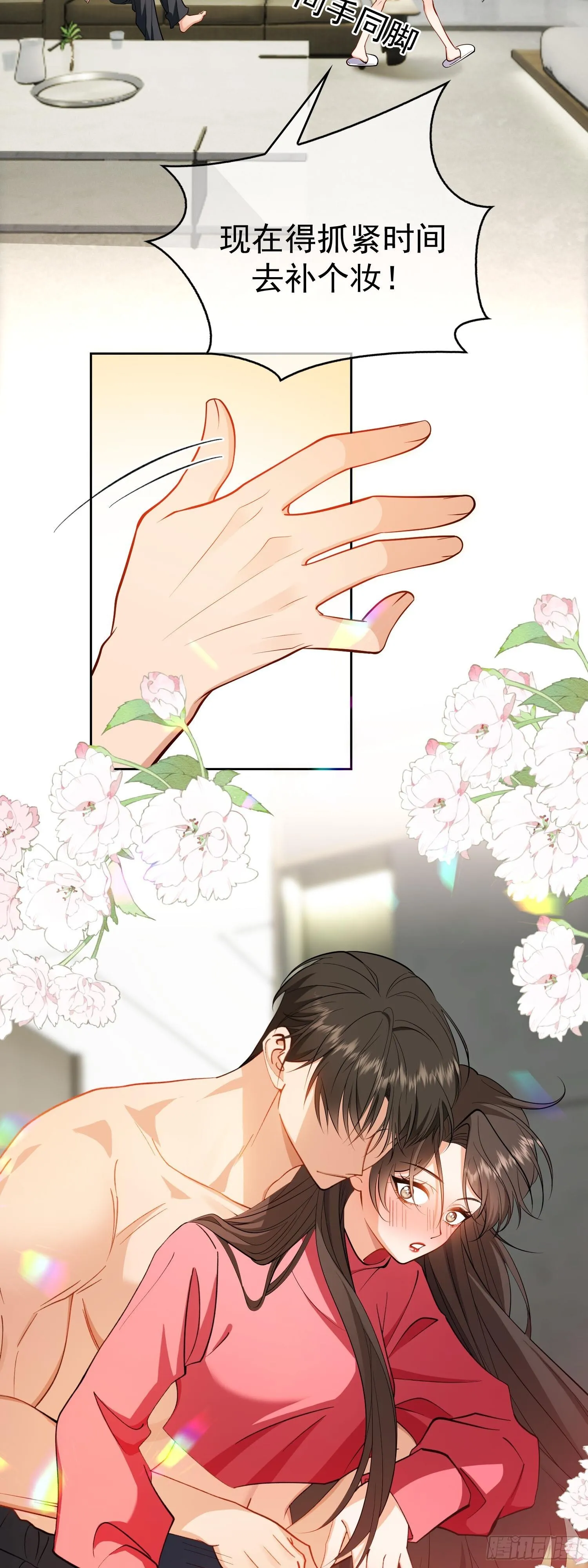第七话：同居16