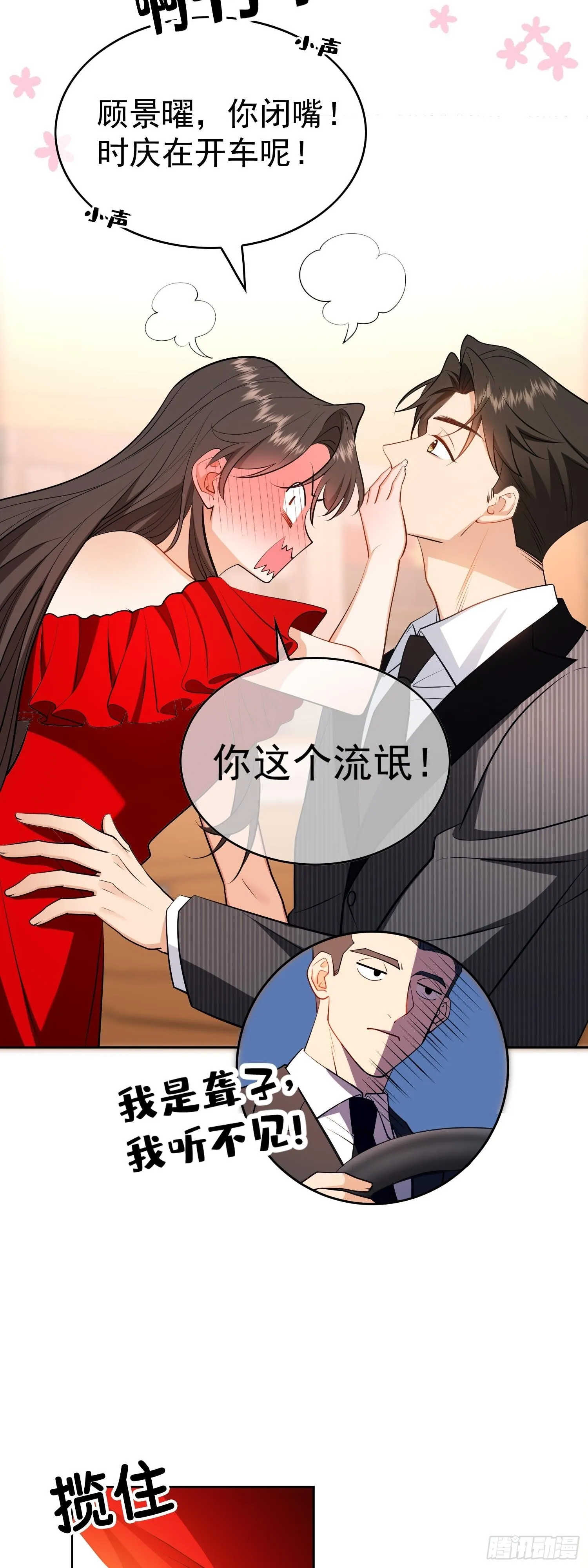 第六话：领证16