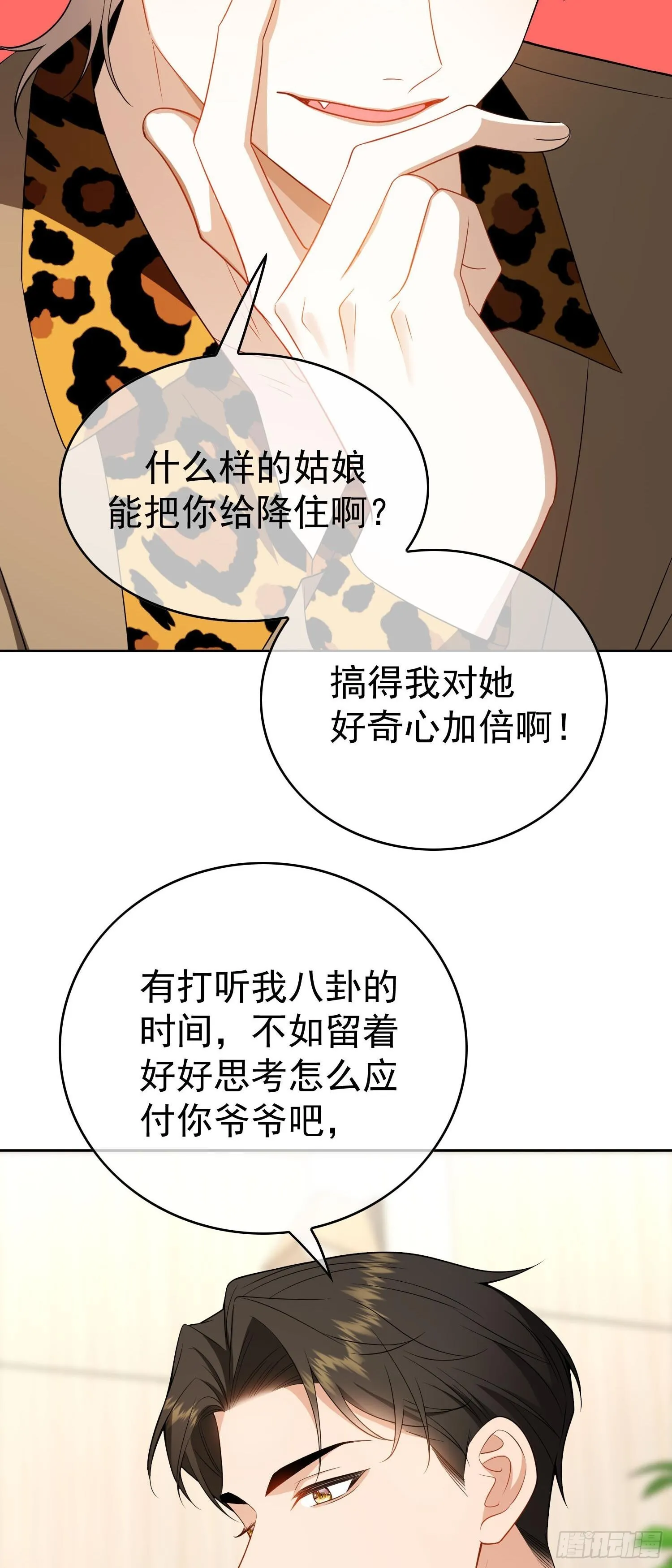 第八话：电灯泡23