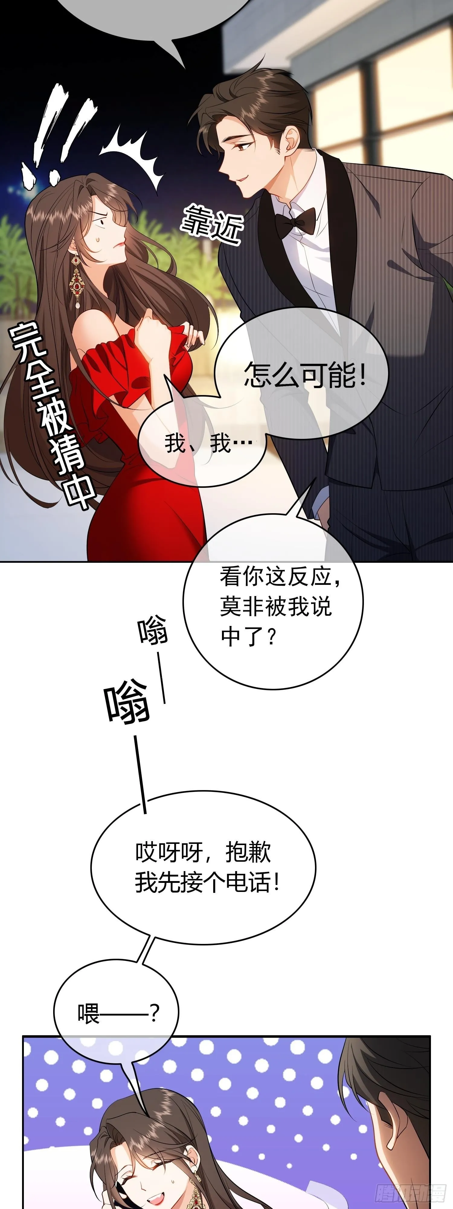 第二话：救救我7