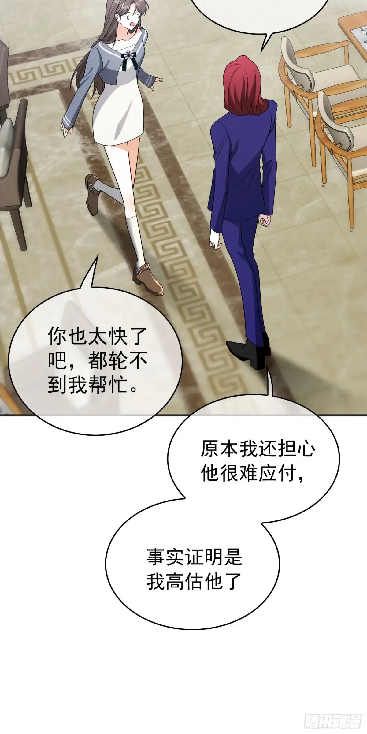 第21话：花心大萝卜43