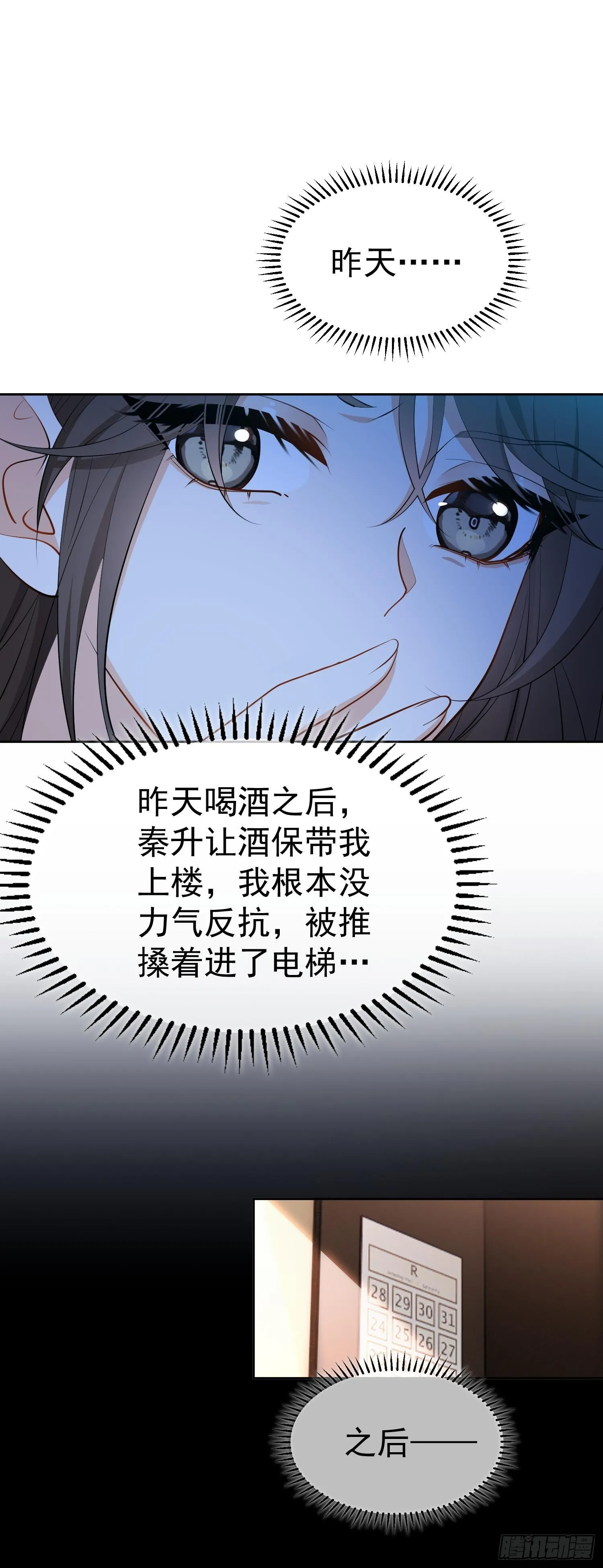 第三话：契约13