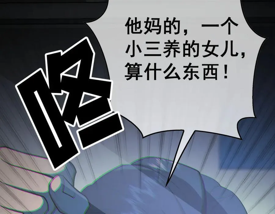 第19话：背刺105