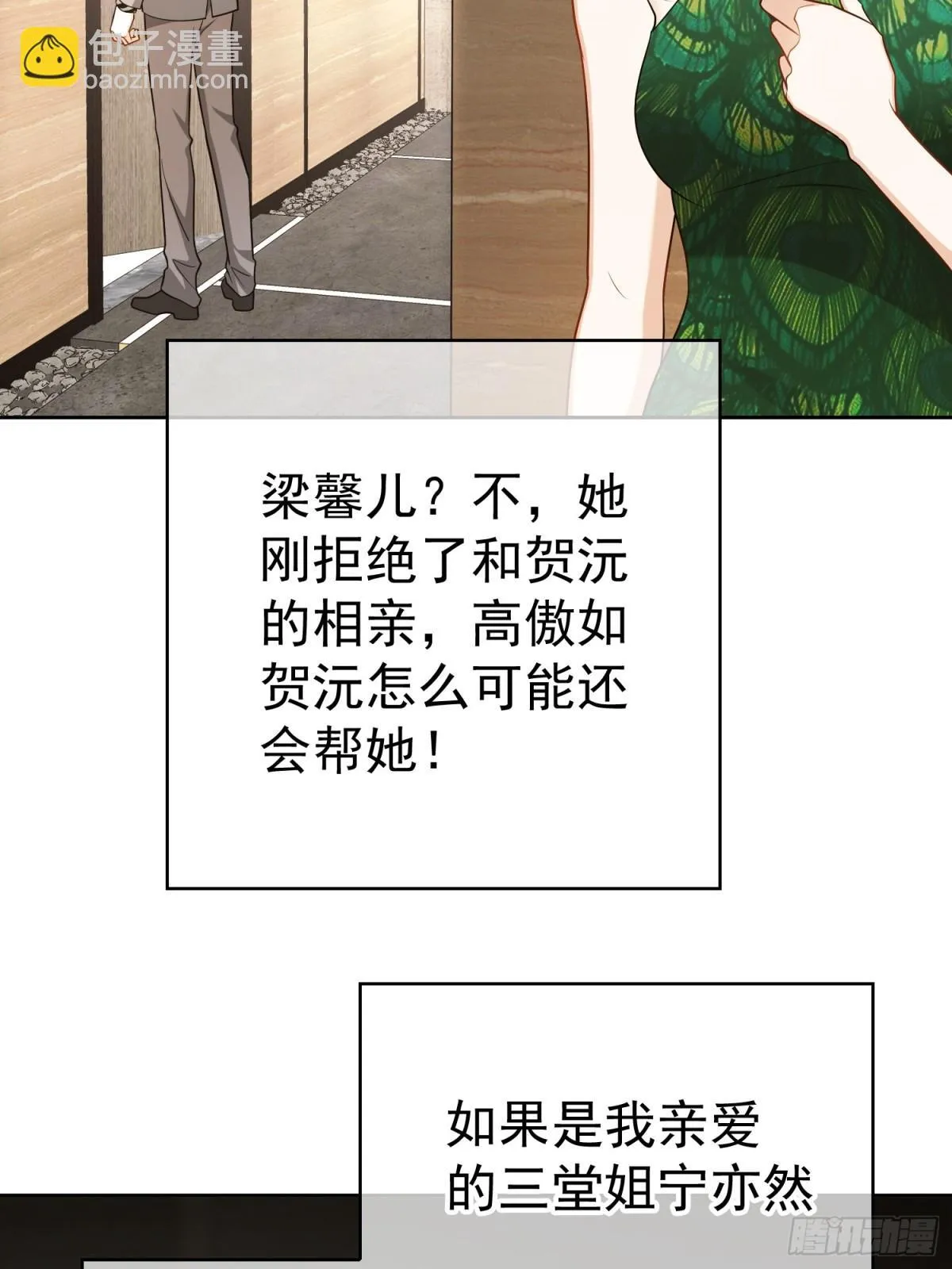 第26话：灌酒34