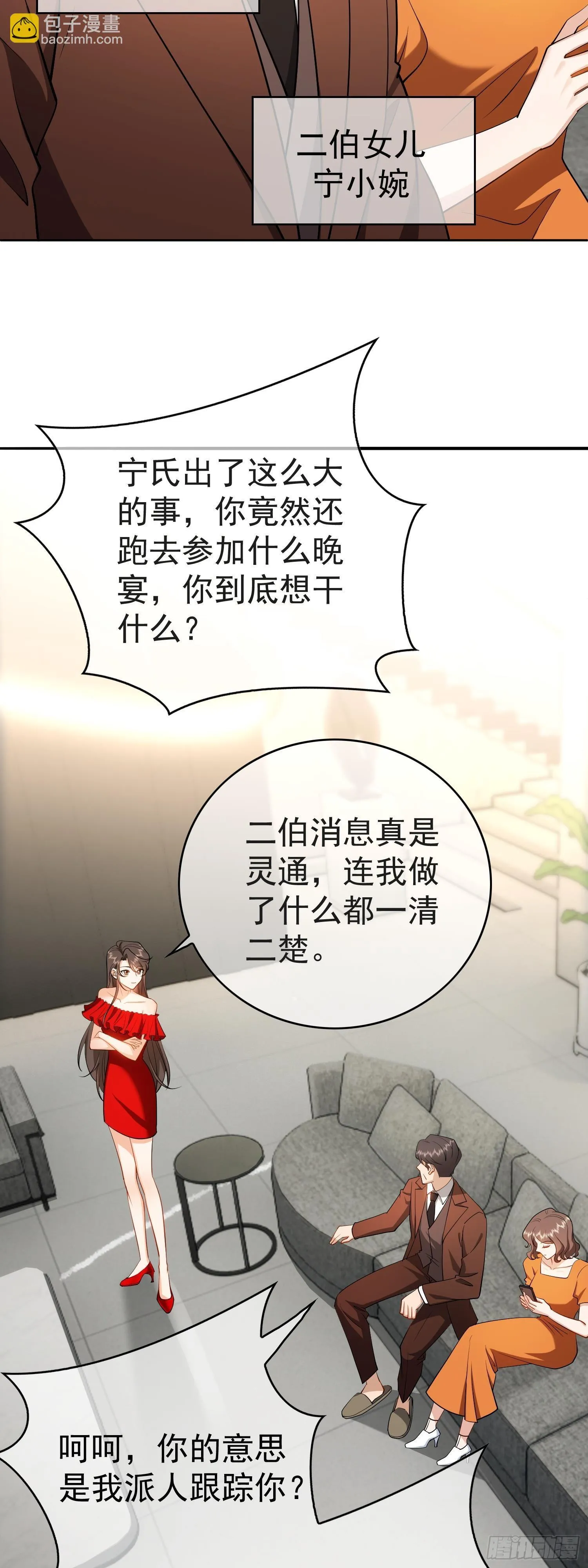 第四话：结婚11