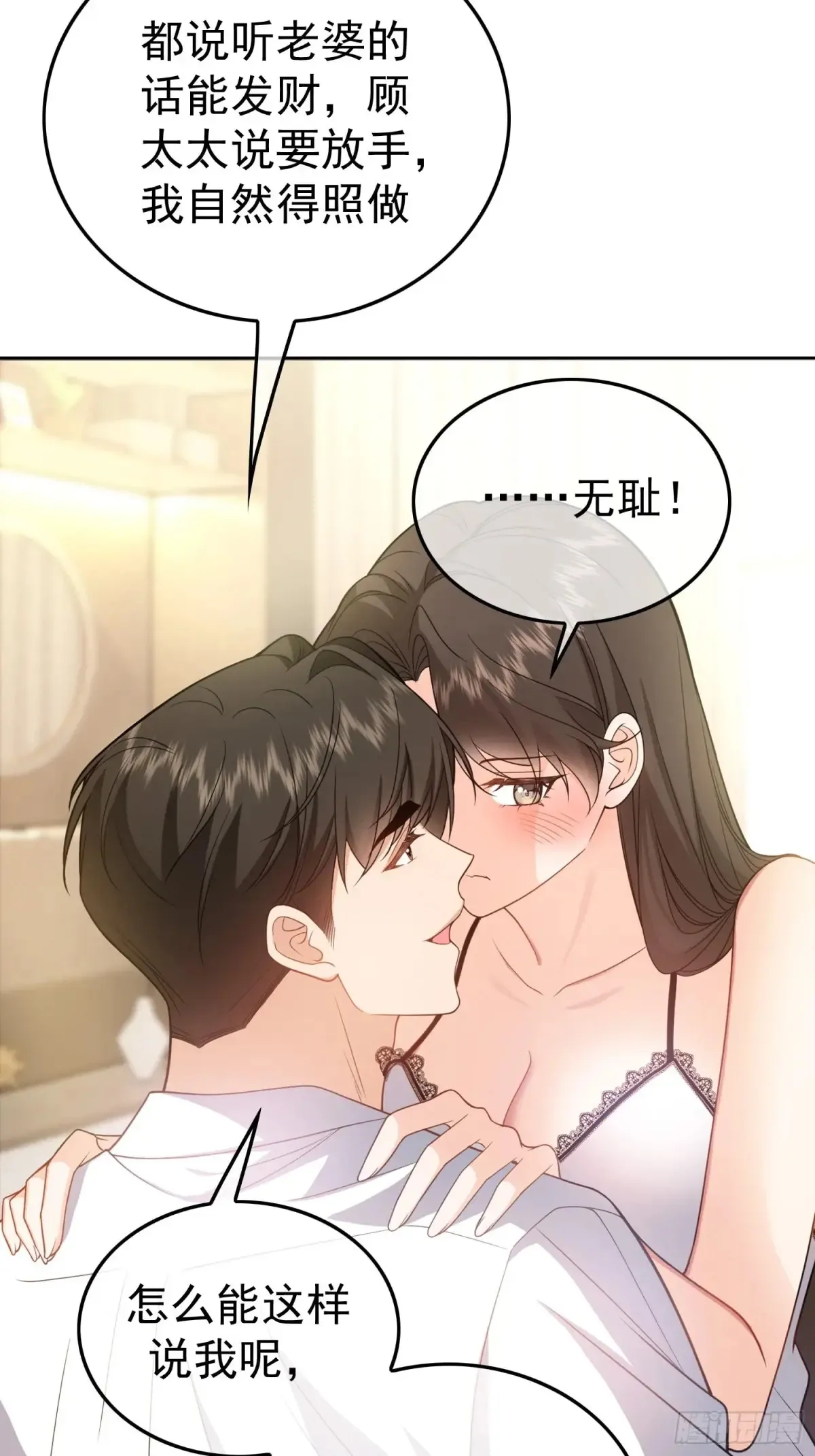 第12话：见钱眼开10