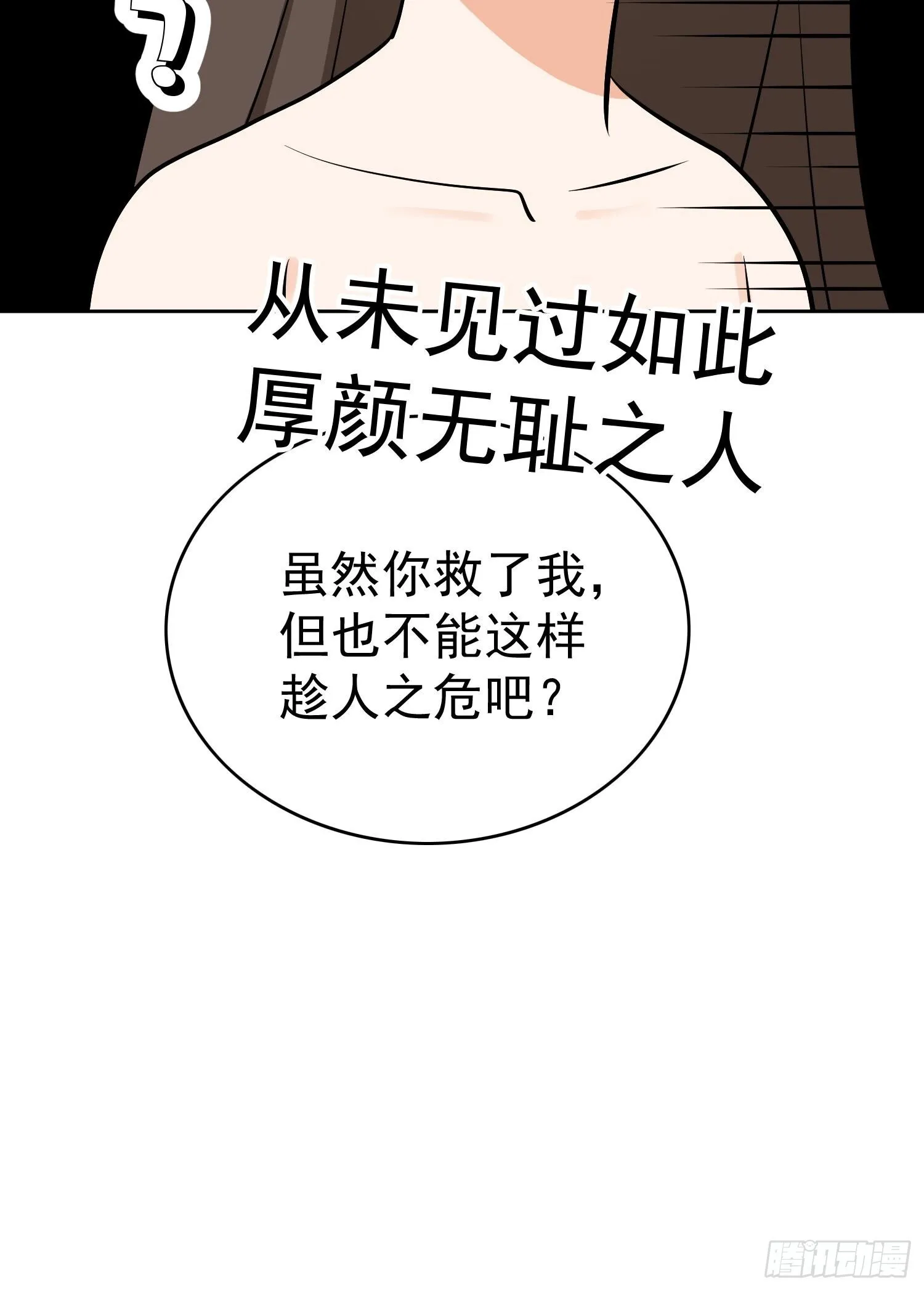 第三话：契约18