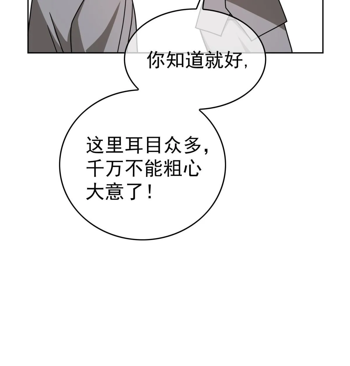 第26话：灌酒52