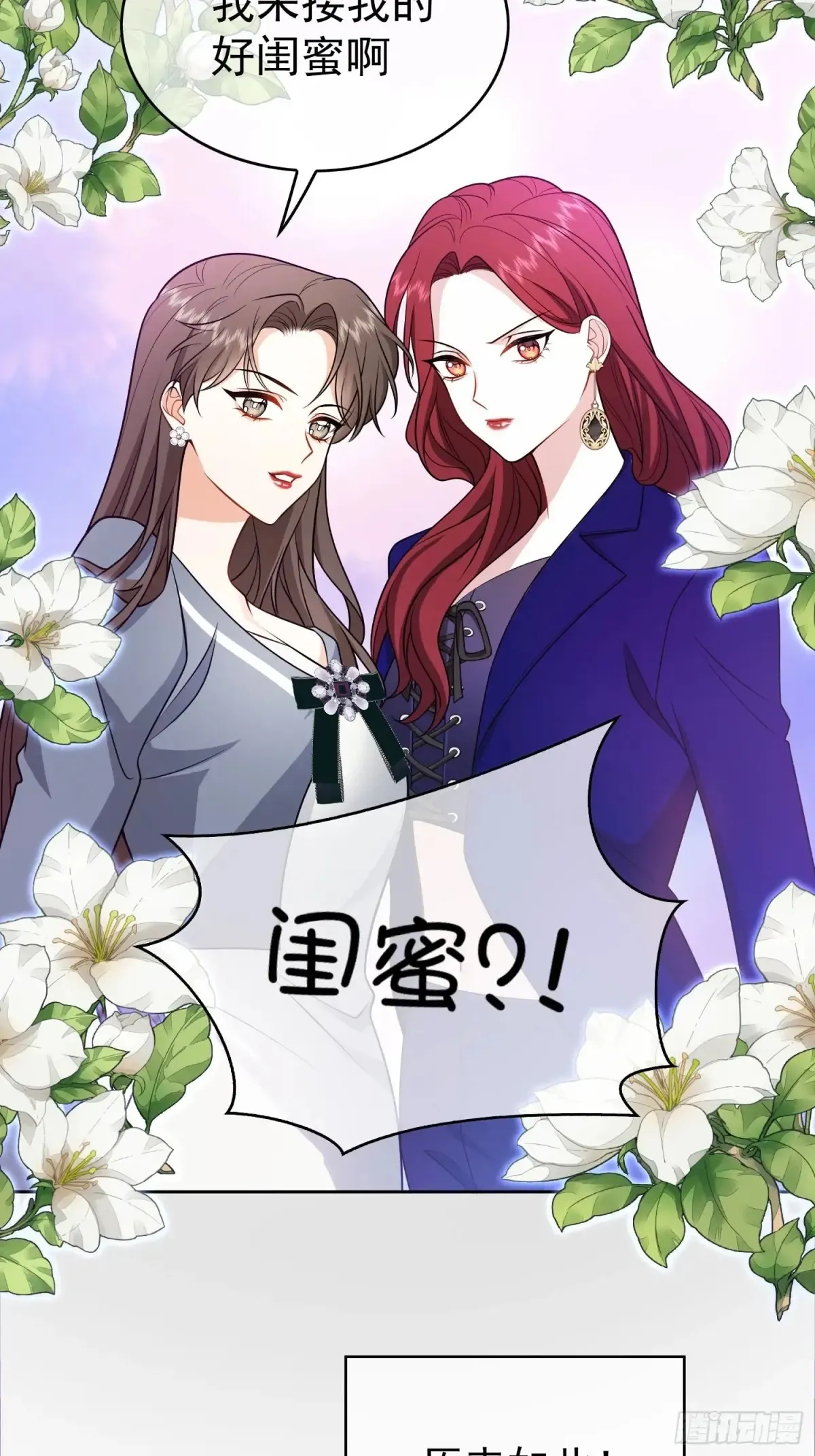 第21话：花心大萝卜49