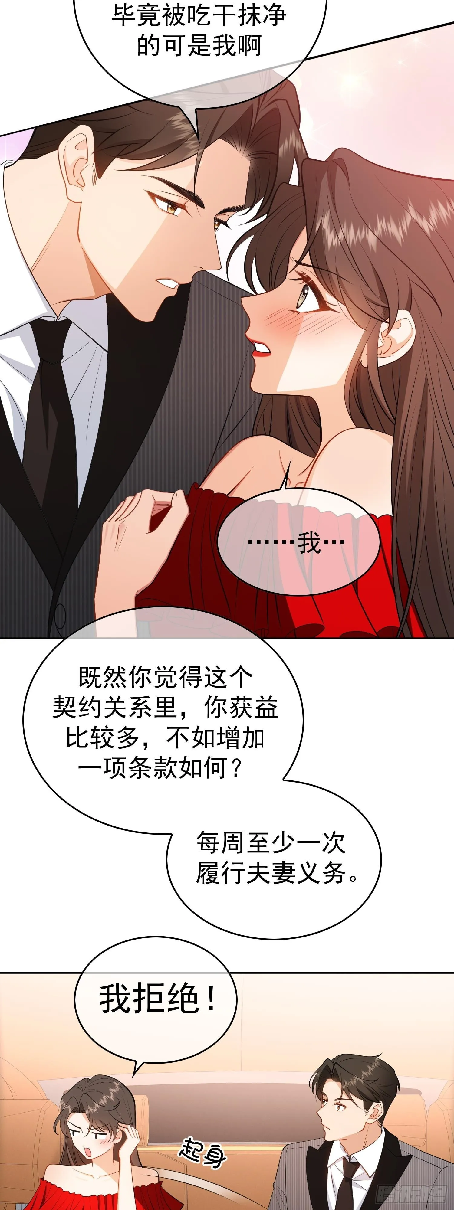 第六话：领证18