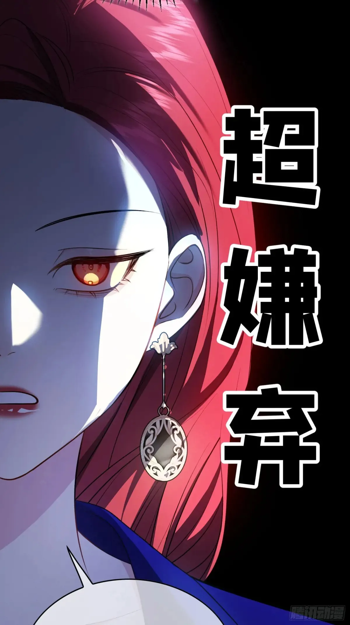 第21话：花心大萝卜33