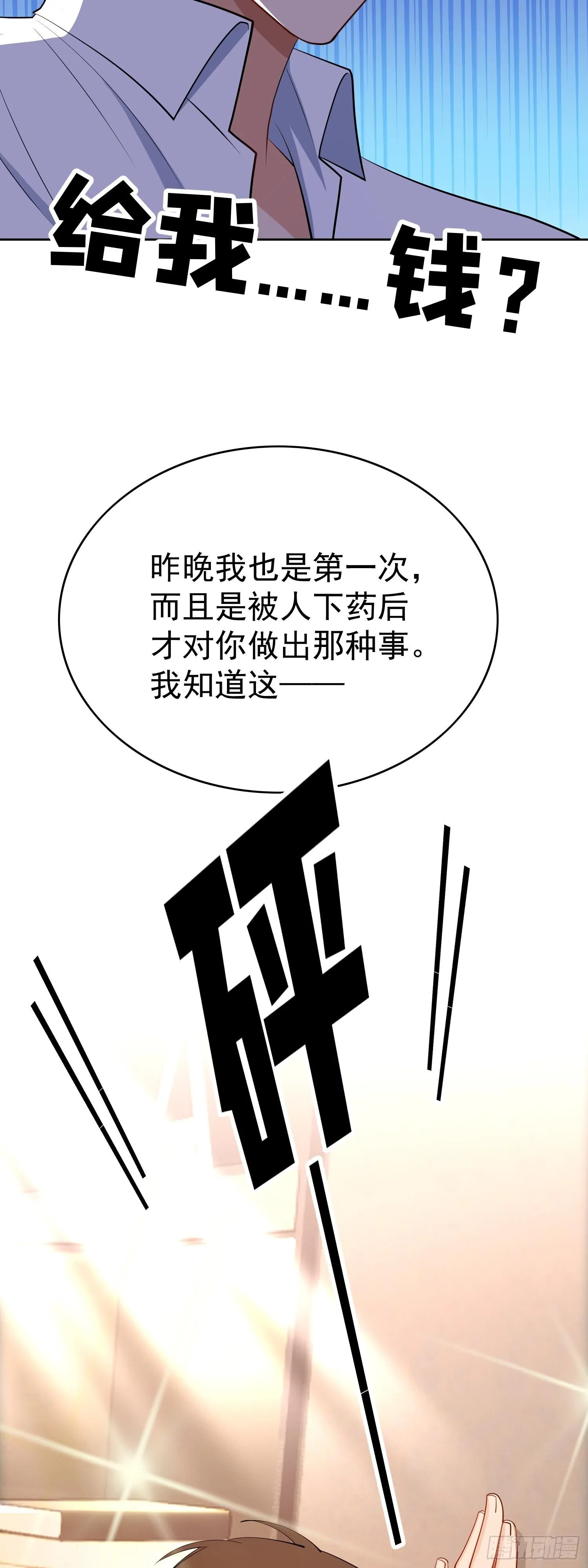 第三话：契约26