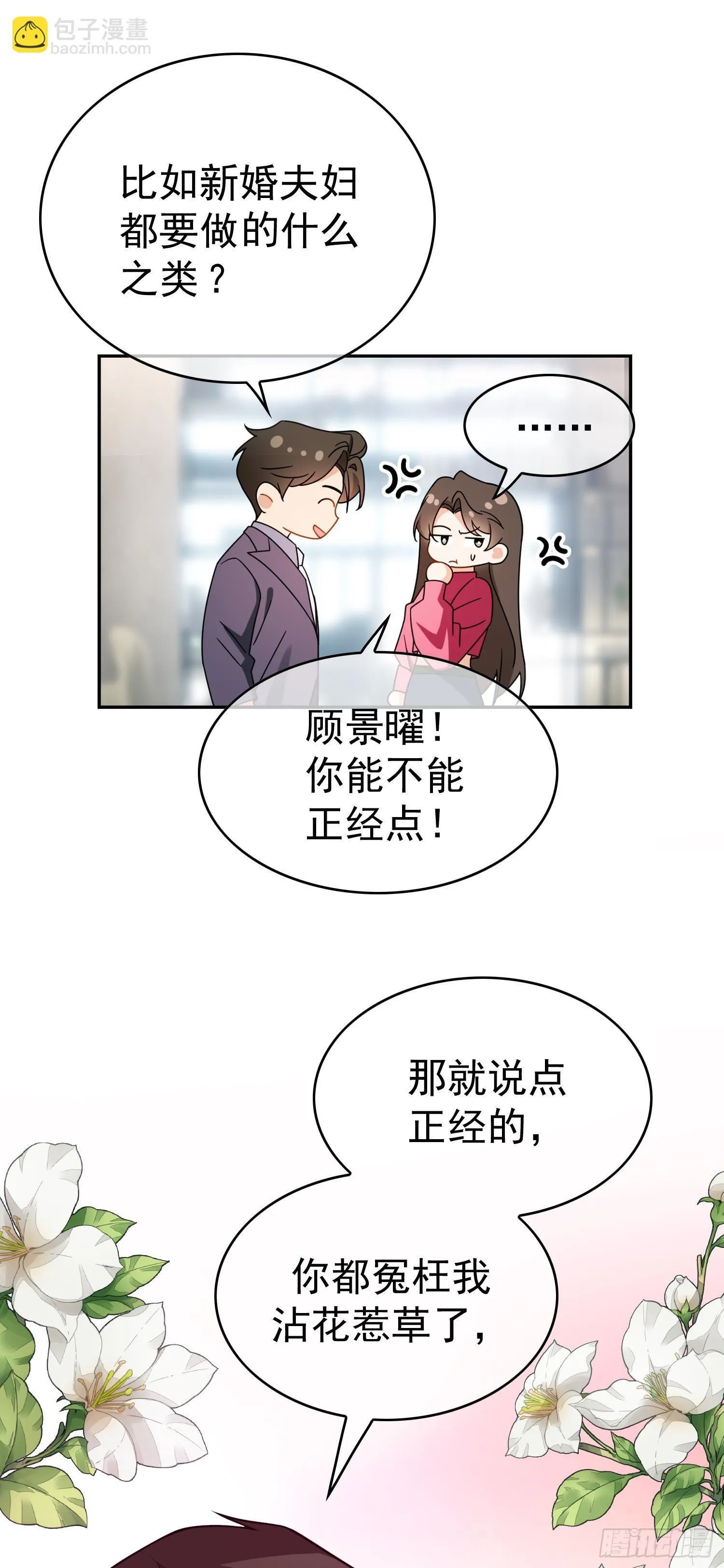 第九话：相亲对象33