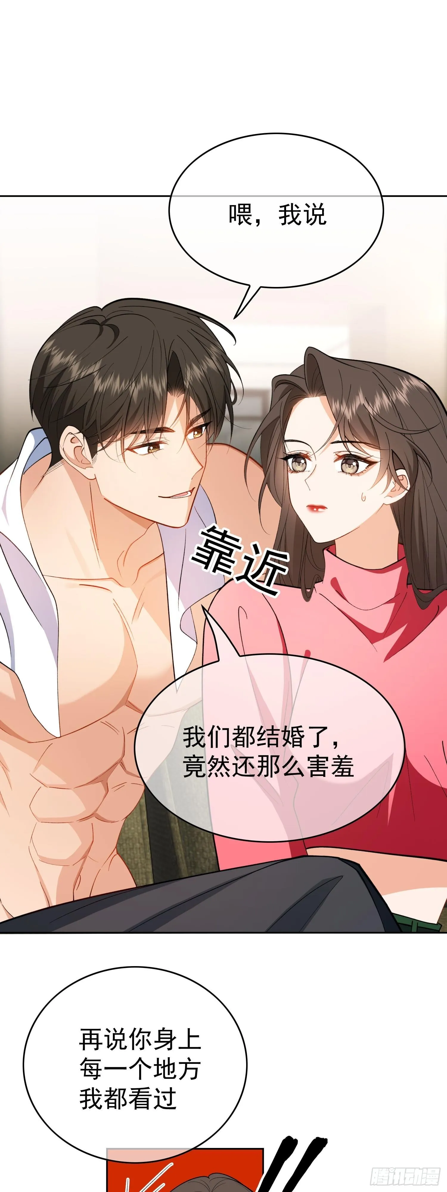 第七话：同居13