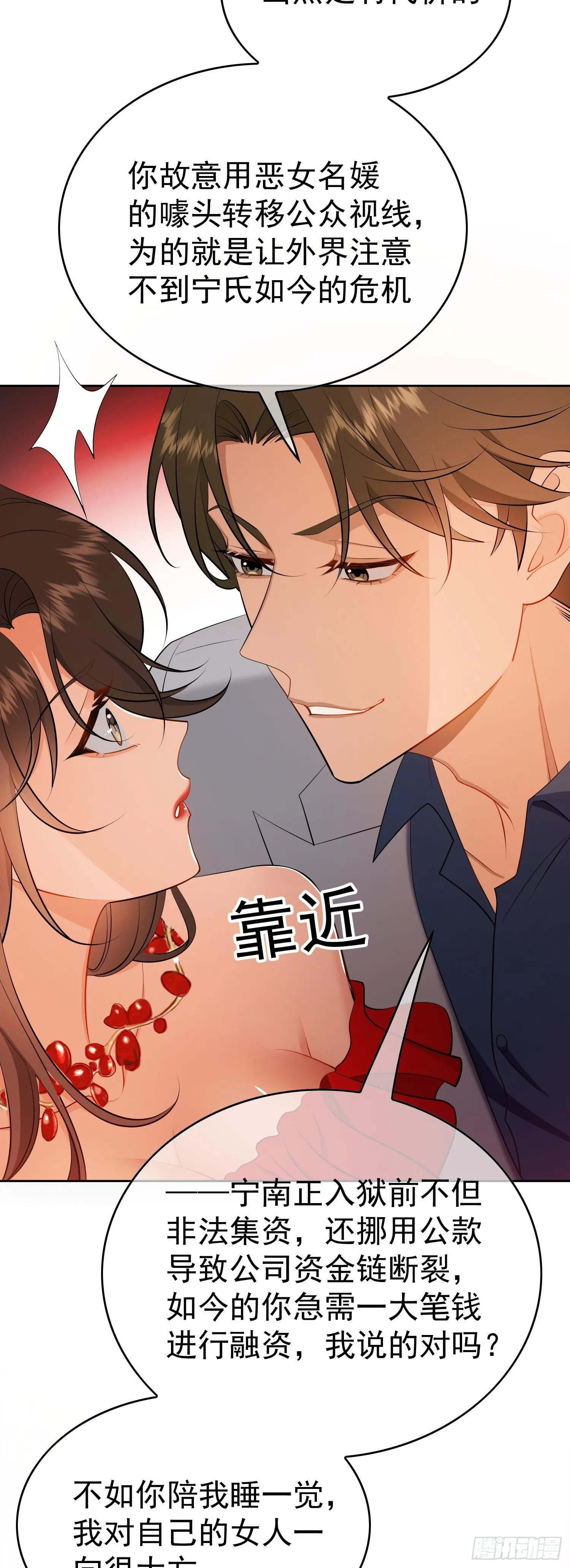 第二话：救救我23