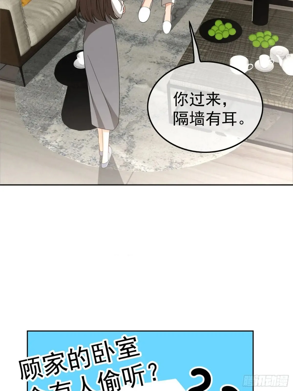 第15话：传闻中的恶女39